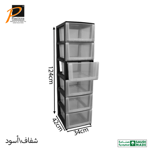 درج تخزين كلاسيك شفاف (6 أدراج) - رقم الموديل(636)