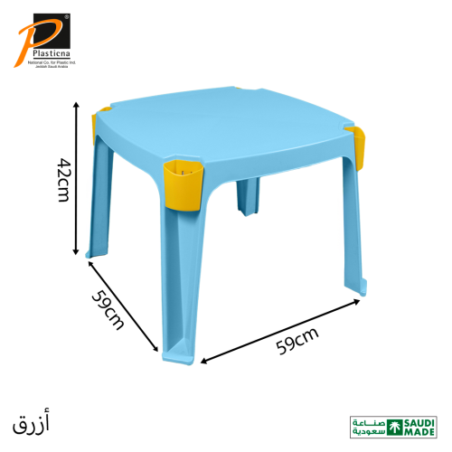 طاولة أطفال بلاستيك مع جيب تخزين جانبي | موديل 577