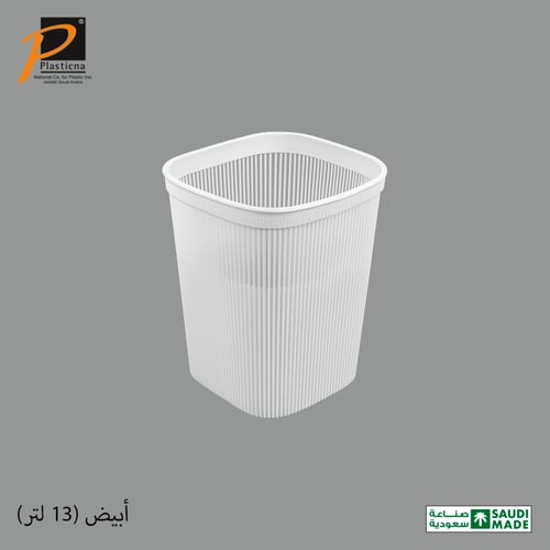 سلة مهملات مودرن مربعة بدون غطاء 13 لتر - رقم المو...