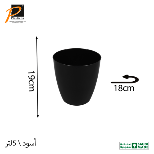 سلة مهملات أوربت (5لتر)- رقم الموديل(263)