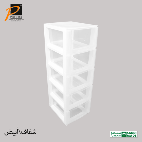 درج تخزين كلاسيك (5 أدراج) - رقم الموديل(635)