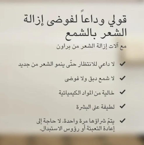 ماكينة ازالة الشعر مع فرشاة للتقشير سيلك ابيل BRAU...