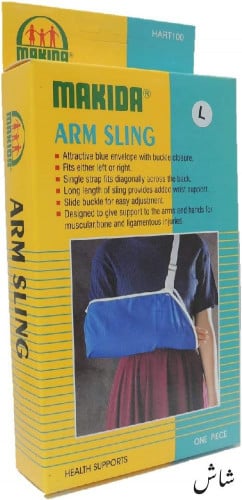 حمالة ذراع MAKIDA ARM SLING HART100
