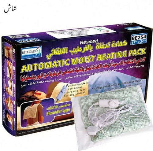 كمادة كهربائية بالترطيب التلقائي BE254 AUTOMATIC M...