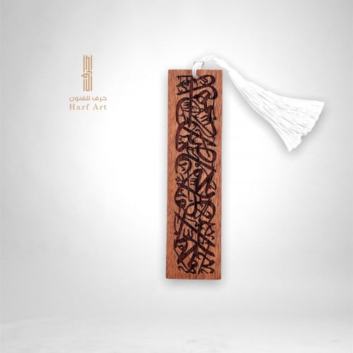 فاصل كتب خشبي