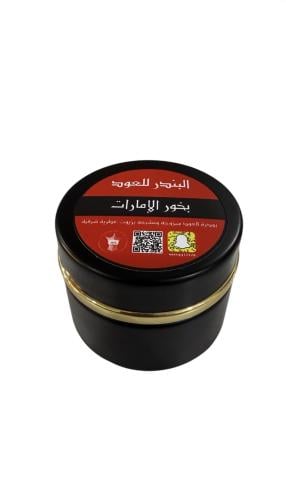 بخور الامارات مسقى حجم صغير