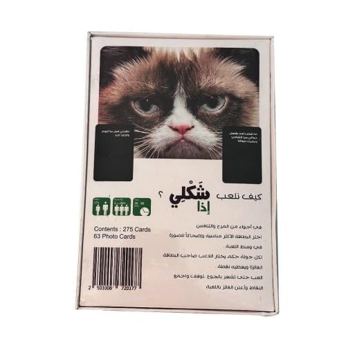 لعبة بطاقات شكلي إذا 275 بطاقة