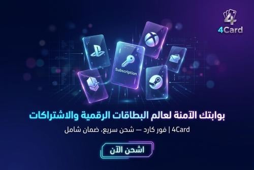 بلس سوني شهر اساسي سوني 4
