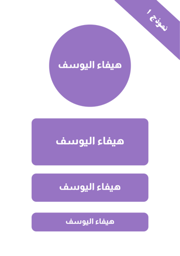 ملصقات الأسماء ساده بدون ايقونات المخصصة للبنات (٦...