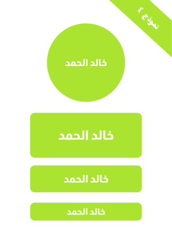 ملصقات الأسماء ساده بدون ايقونات المخصصة للأولاد (...