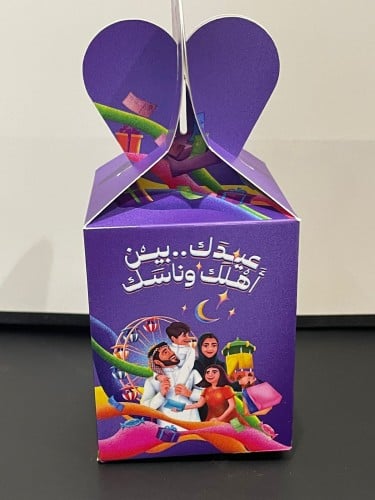 بوكس شكل حلاوه - هوية العيد