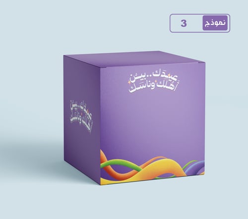 بوكس 5x5 توزيعات عيد الفطر