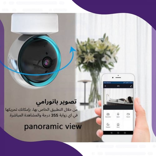 كاميرا المراقبة المنزلية و مراقبة الأطفال مع خاصية...