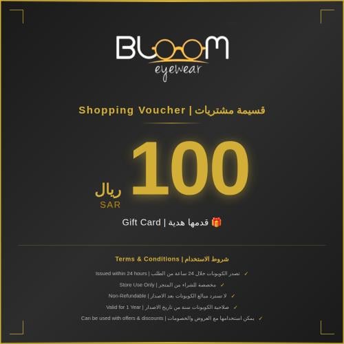 اهداء قسيمة مشتريات بقيمة 100 ريال