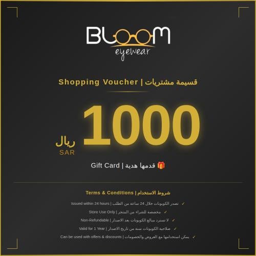 اهداء قسيمة مشتريات بقيمة 1000 ريال