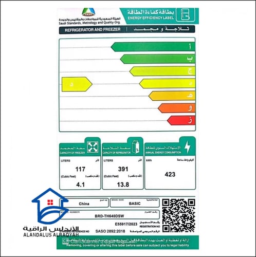 ثلاجة بابين بيسك 17.9 قدم استيل