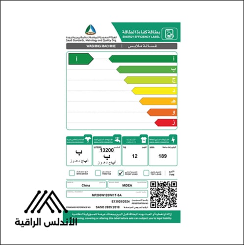 غسالة ميديا 12 كجم تحميل أمامي 14 برنامج تيتانيوم...