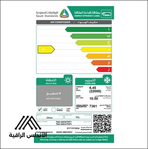 مكيف تي سي ال X-COOL جداري 24 بارد فقط بتبريد قوي