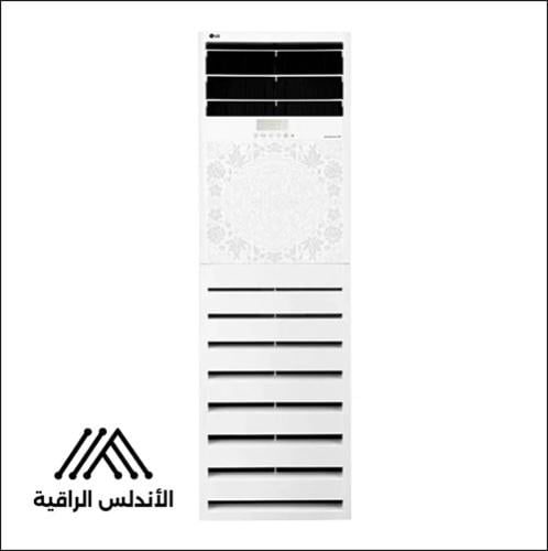 مكيف LG دولابي إسلامي 48000 وحدة إنفرتر – بارد