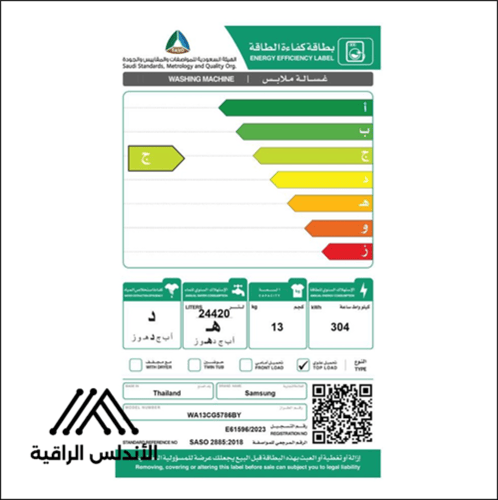 غسالة سامسونج 13 كجم علوية رمادية واي فاي ونظام ال...