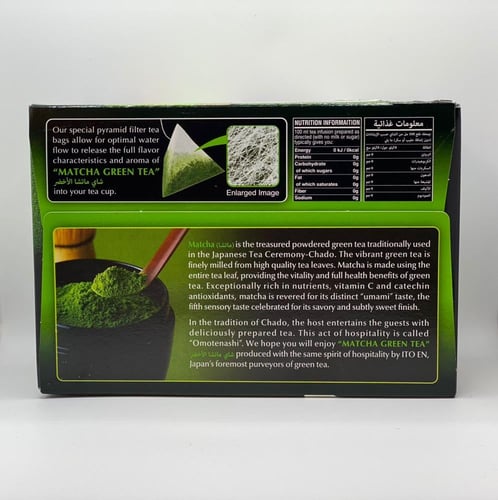 شاي ماتشا ياباني (بالنعناع) ايتون أكياس هرمية