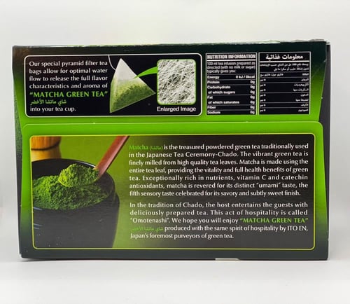 شاي ماتشا ياباني (بالبابونج) ايتون أكياس هرمية