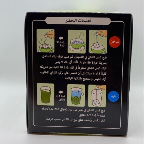 شاي ماتشا ياباني (بالبابونج) ايتون أكياس هرمية