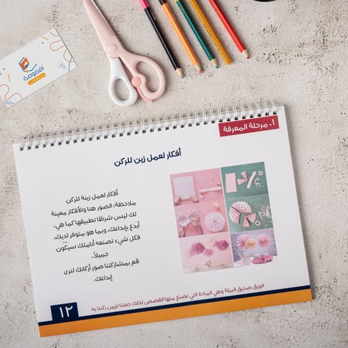 هيا بنا نكتب قصة