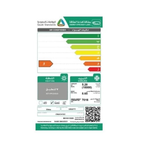 مكيف شباك 18 وحدة كرفت بارد CWACH18C