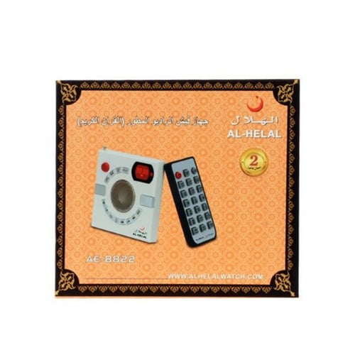 فيش القران جداري الهلال