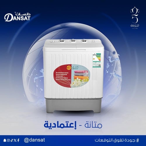 غسالة دانسات حوضين ، تعبئة علوية ، 5 كيلو ، ابيض -...