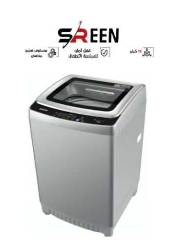 غسالة اوتوماتيك بتحميل علوي سرين 15 كيلو فضي srwm-...
