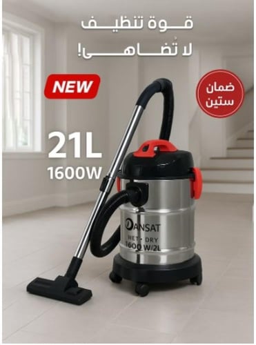 مكنسة دانسات برميل رطب وجاف 21 لتر DANVC1621W
