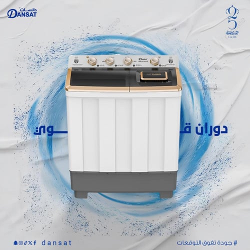 غسالة دانسات حوضين سعة 6.5 كيلو، أبيض