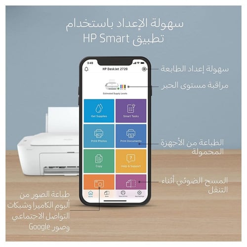 طابعة HP ديسك جيت الكل في واحد 2710 واي فاي ابيض