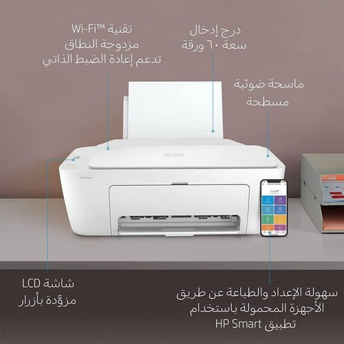 طابعة HP ديسك جيت الكل في واحد 2710 واي فاي ابيض