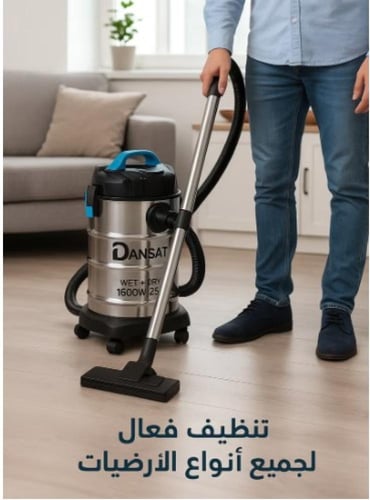 مكنسة دانسات برميل رطب وجاف 25 لترًا 1600 وات DANV...