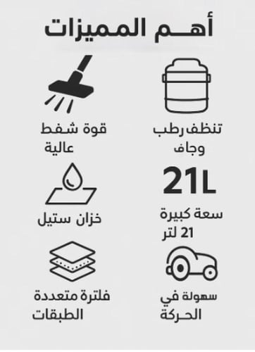 مكنسة دانسات برميل رطب وجاف 21 لتر DANVC1621W