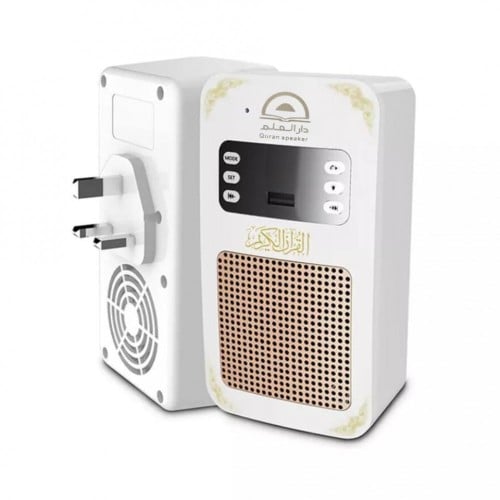 فيش القران الكريم المطور