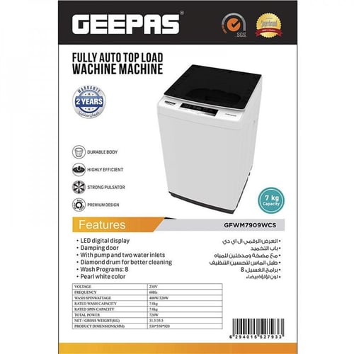 غسالة ملابس جيباس بفتحة علوية اوتوماتيك 7 كغم