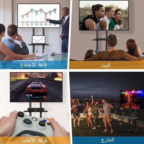 حامل شاشة متحرك فوجي ستار FS-500T 32-70