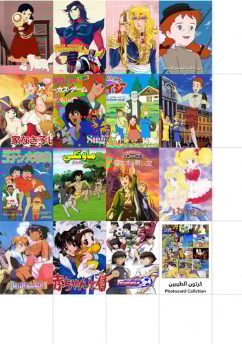 old cartoon photocard