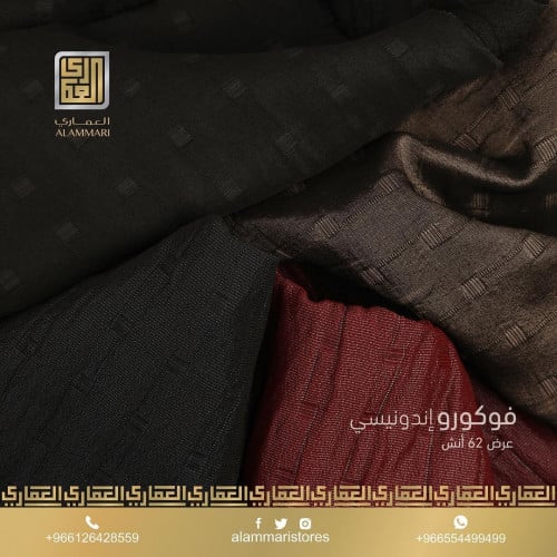 قماش فوكورو إندونيسي