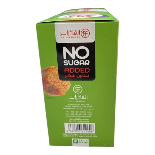 كيك التمر بالهيل بدون سكر