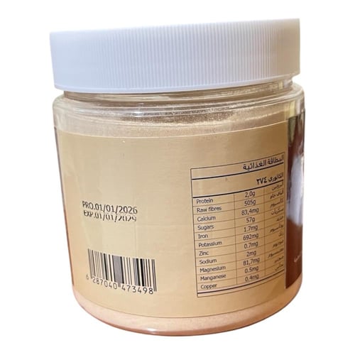 بودرة التمر الطبيعية - البديل العضوي للسكر - 300 ج...