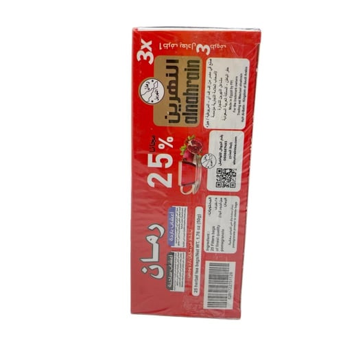 اعشاب النهرين رمان 25 علاق