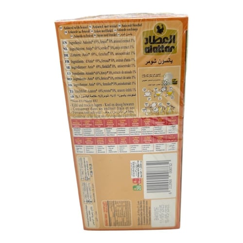 شاي اليانسون العطار