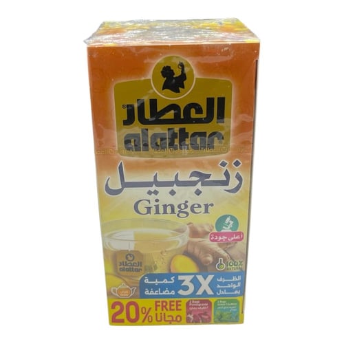 زنجبيل العطار