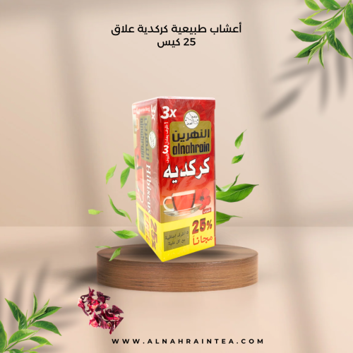 أعشاب النهرين كركدية علاق 25 كيس