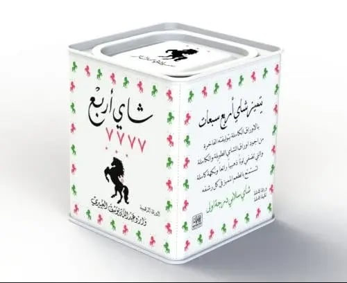 شاي اربع 7777 علبة معدنية